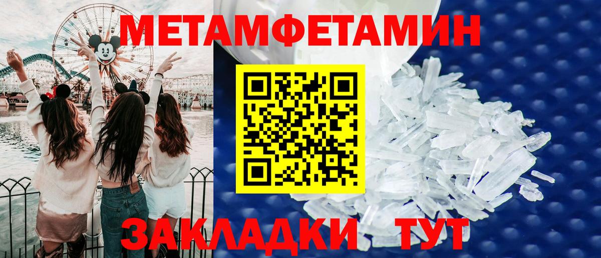 Амфетамин Розовый Сосновый Бор