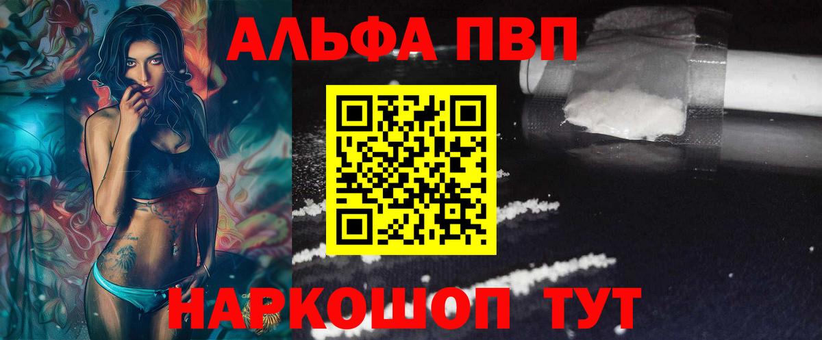 Альфа ПВП крисы CK  А ПВП VHQ  Сосновый Бор  Вход с VPN  Альфа ПВП VHQ 