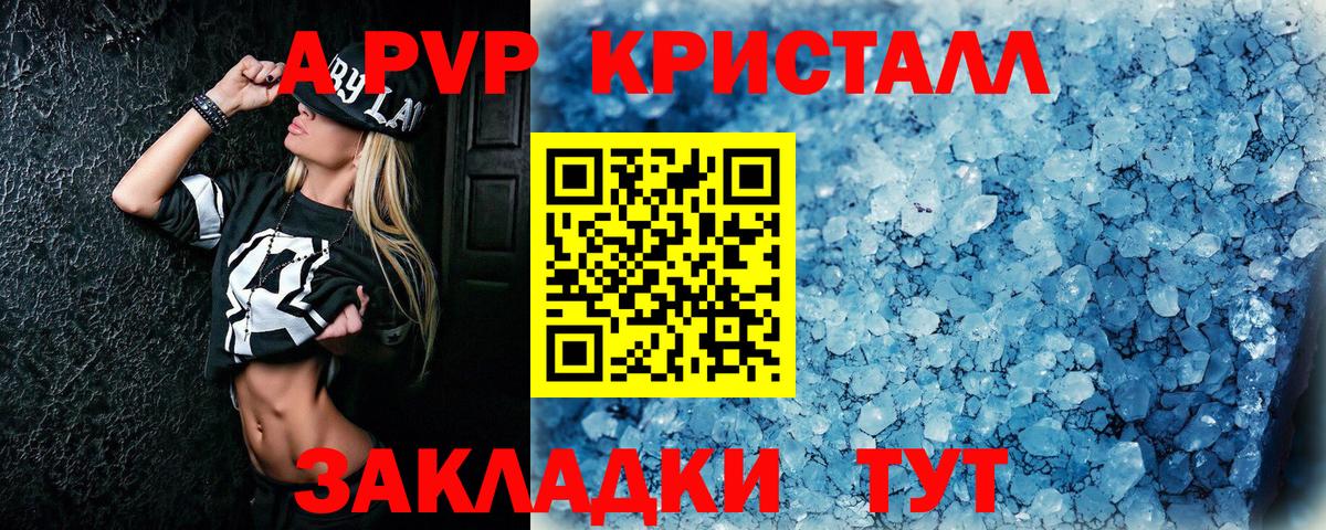 APVP СК Сосновый Бор