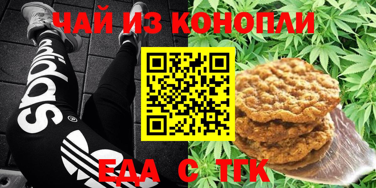 Сосновый Бор  Canna-Cookies конопля  Вход с VPN 