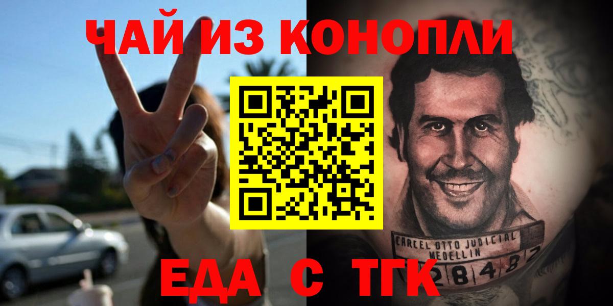 Печенье с ТГК конопля Сосновый Бор