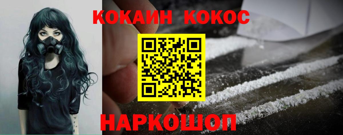 Сосновый Бор  КОКАИН 98%  Кокаин Эквадор  Вход с VPN 