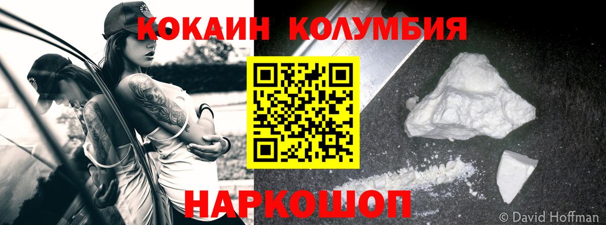 Cocaine 98% Сосновый Бор
