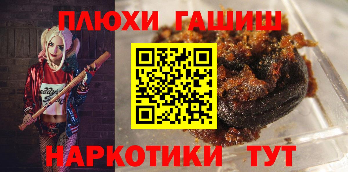 Сосновый Бор  Гашиш VHQ  Вход с VPN 