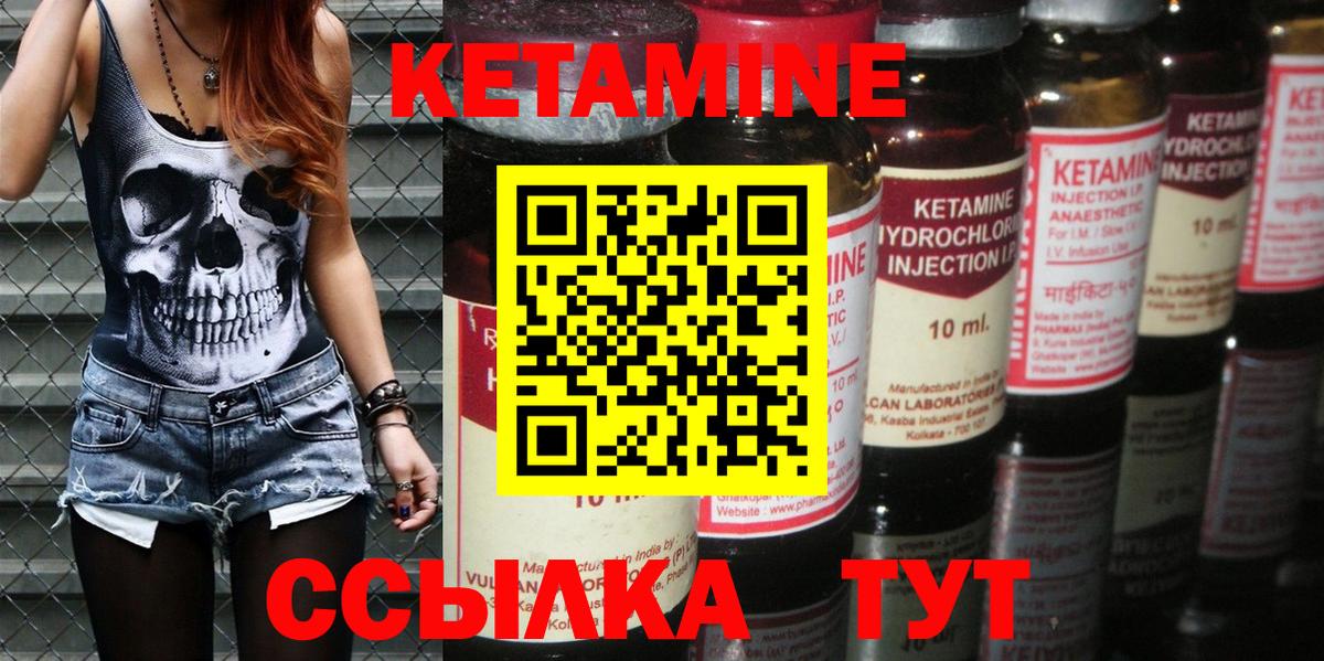 Сосновый Бор  КЕТАМИН VHQ  Вход с VPN 