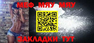 меф Обнинск