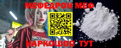меф Обнинск