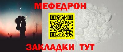 меф Обнинск