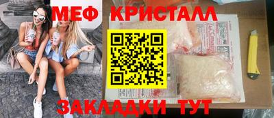 меф Обнинск