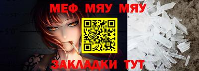 меф Обнинск