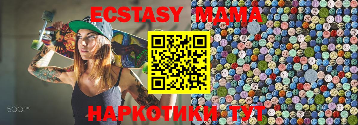 Сосновый Бор  МДМА VHQ  MDMA молли  Вход с VPN 