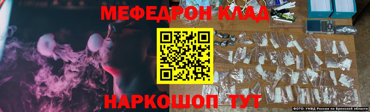 Сосновый Бор  Мефедрон 4 MMC  МЯУ-МЯУ  Вход с VPN  МЯУ-МЯУ VHQ 