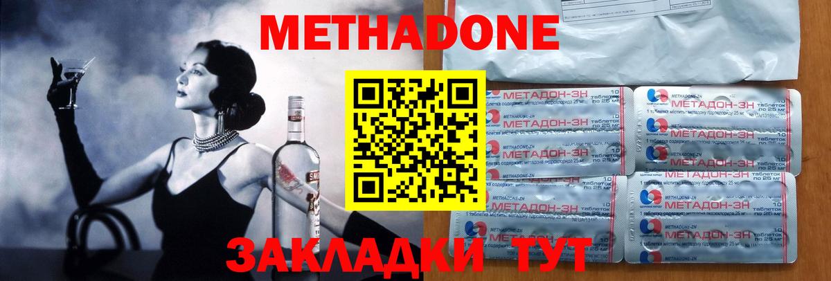 Сосновый Бор  МЕТАДОН белоснежный  Вход с VPN  MEGA зеркало  МЕТАДОН methadone 