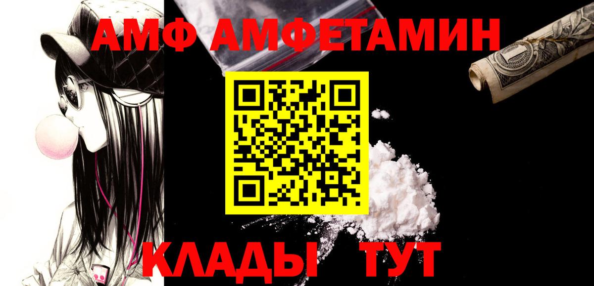 МЕТАМФЕТАМИН кристалл Сосновый Бор