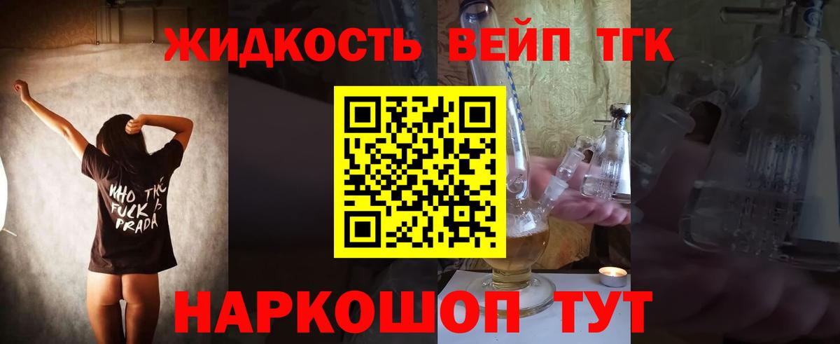 Дистиллят ТГК Wax Сосновый Бор