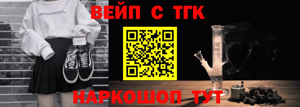 Сосновый Бор  Дистиллят ТГК THC oil  Вход с VPN 